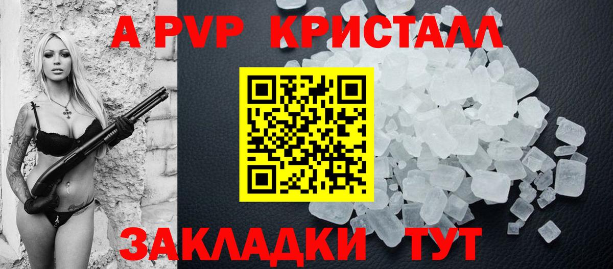 где продают   Alfa_PVP кристаллы  Alpha PVP  Вход с VPN  Alpha-PVP мука  Кириши 