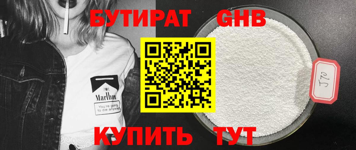 БУТИРАТ 1.4BDO  БУТИРАТ  Кириши  Вход с VPN 