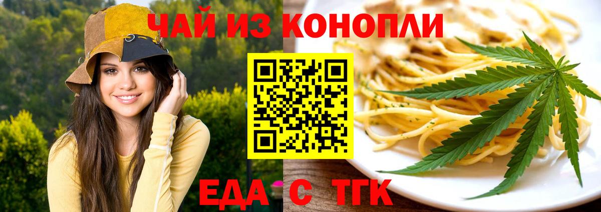 Кириши  Печенье с ТГК марихуана  Вход с VPN 