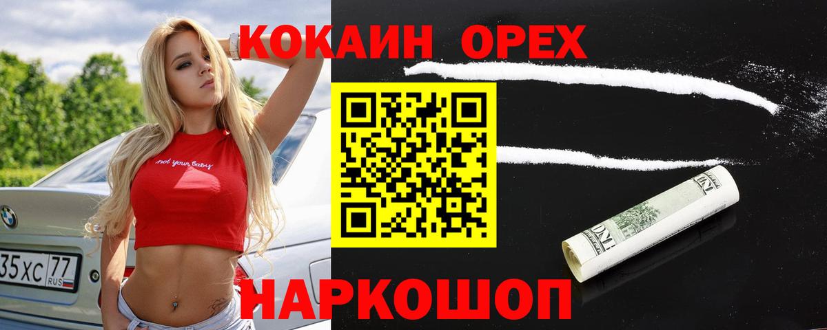 Кириши  КОКАИН Fish Scale  Вход с VPN 