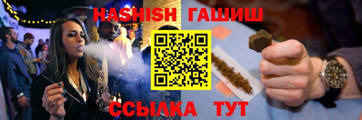 Гашиш Изолятор  Гашиш  Кириши  Гашиш VHQ  Вход с VPN 