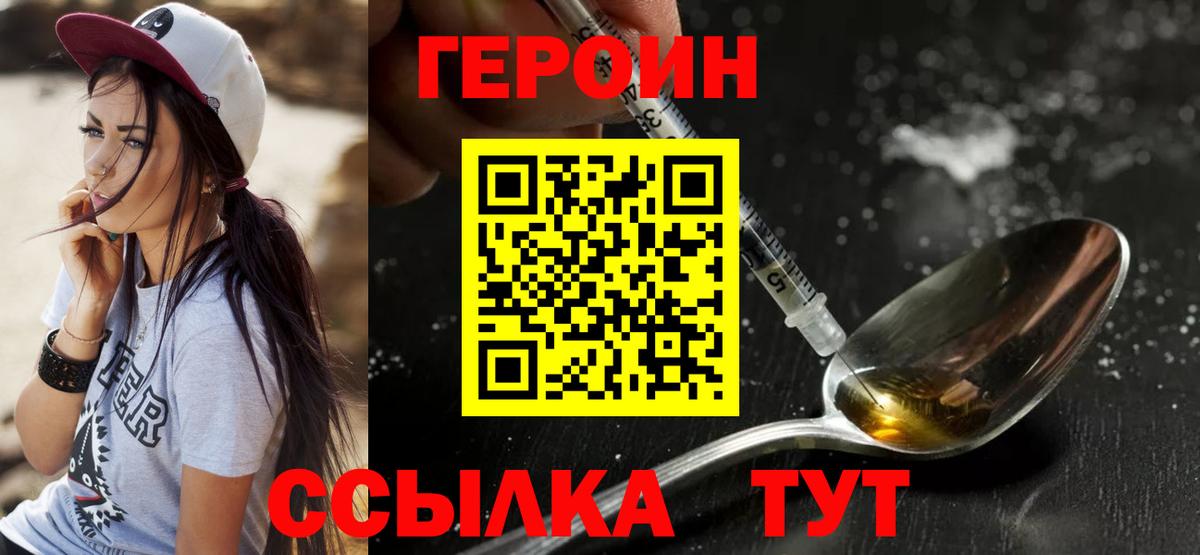 Героин гречка Кириши