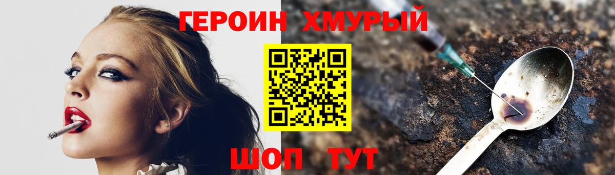 Кириши  Героин хмурый  ГЕРОИН  Вход с VPN 