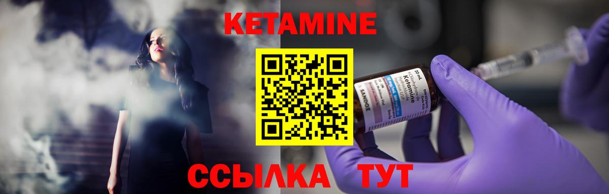 КЕТАМИН ketamine  КЕТАМИН VHQ  Вход с VPN  omg онион  Кириши 