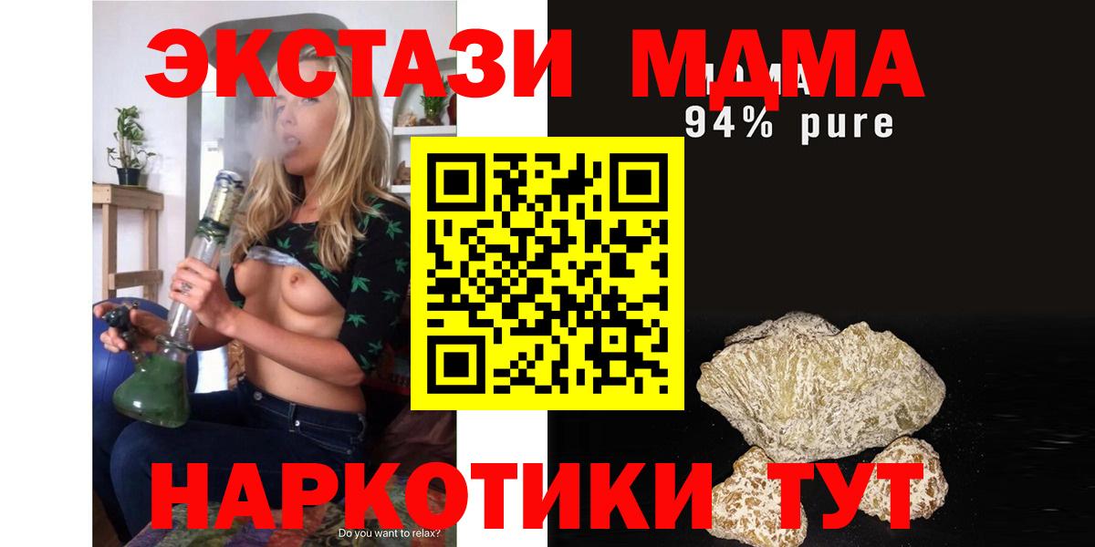 Кириши  МДМА кристаллы  Вход с VPN 