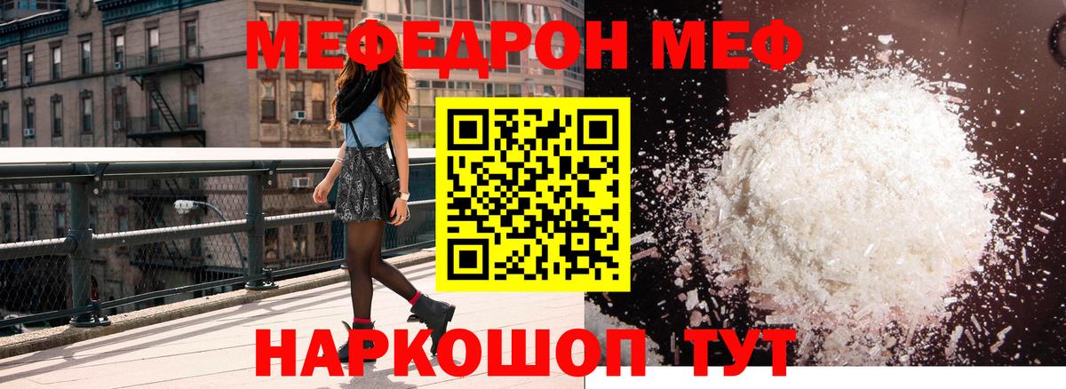 Меф мука Кириши
