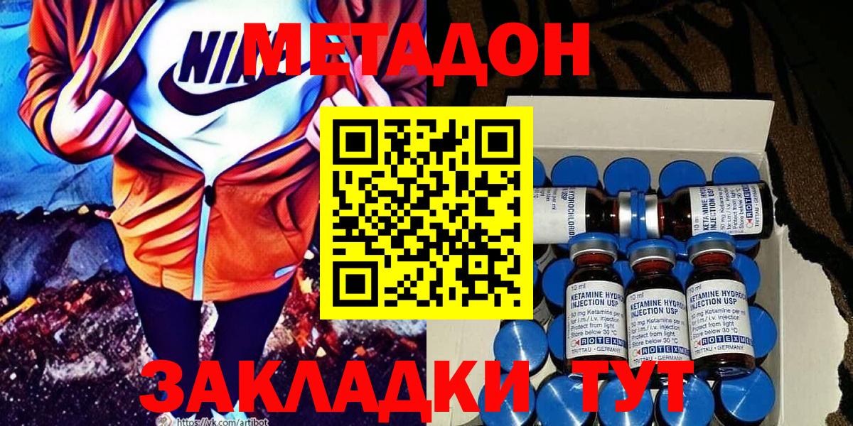 Кириши  МЕТАДОН methadone  МЕТАДОН белоснежный  Вход с VPN 