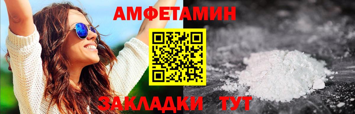Кириши  МЕТАМФЕТАМИН пудра  Вход с VPN 